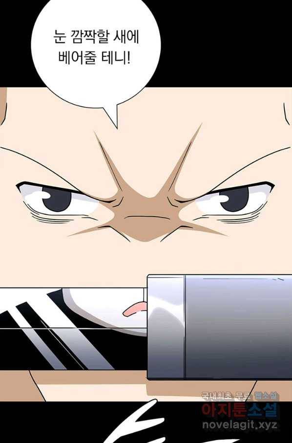 내 여자친구는 좀비 327화 56