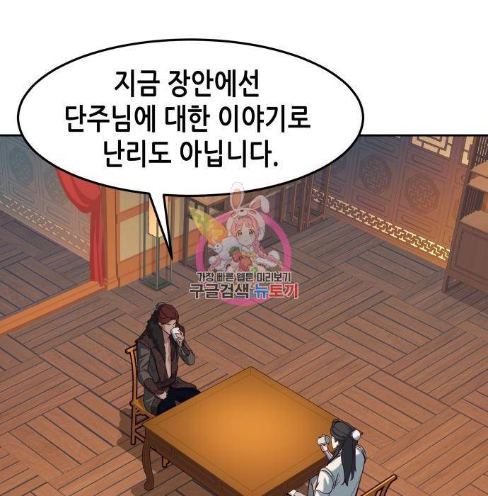 칼에 취한 밤을 걷다 25화 1