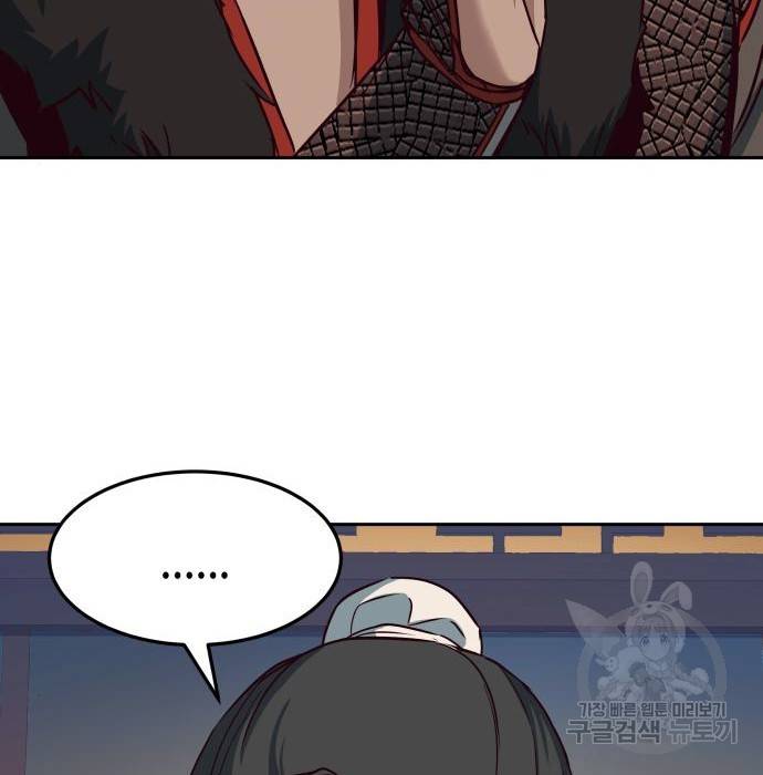 칼에 취한 밤을 걷다 25화 4