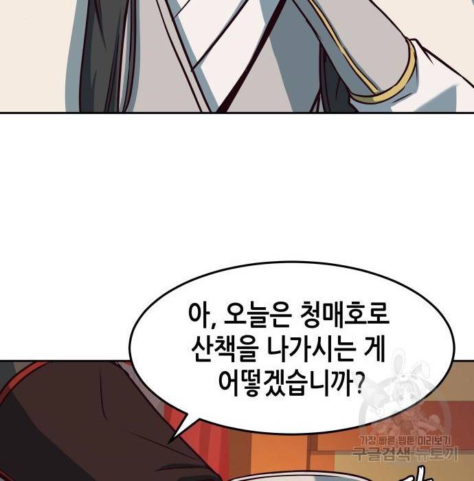 칼에 취한 밤을 걷다 25화 6