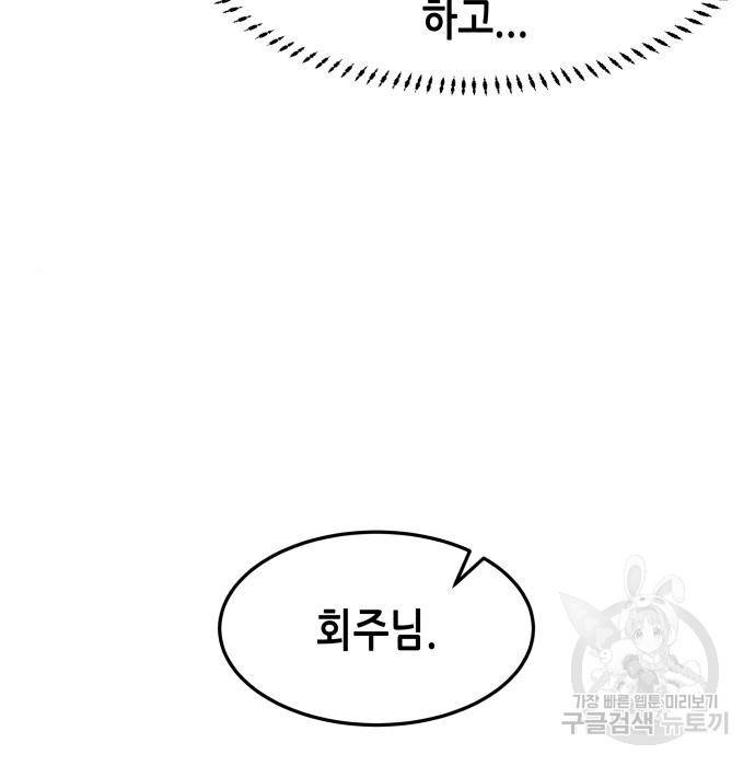 칼에 취한 밤을 걷다 25화 13