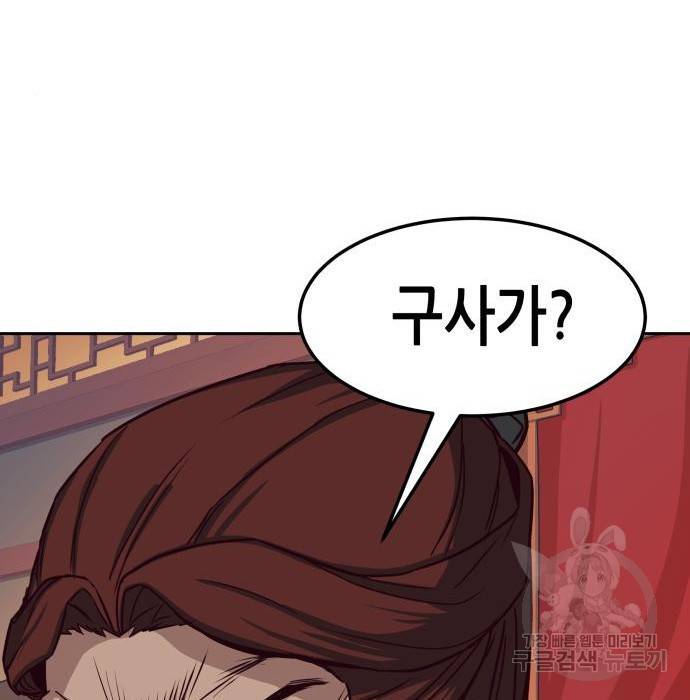칼에 취한 밤을 걷다 25화 18