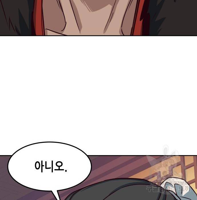 칼에 취한 밤을 걷다 25화 22