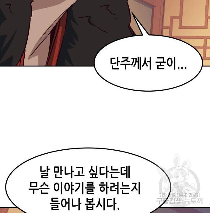 칼에 취한 밤을 걷다 25화 26