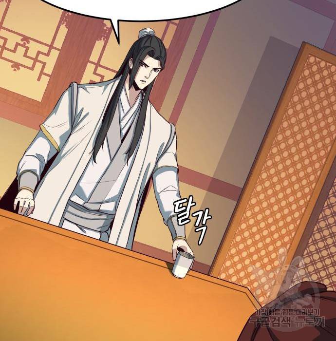 칼에 취한 밤을 걷다 25화 27