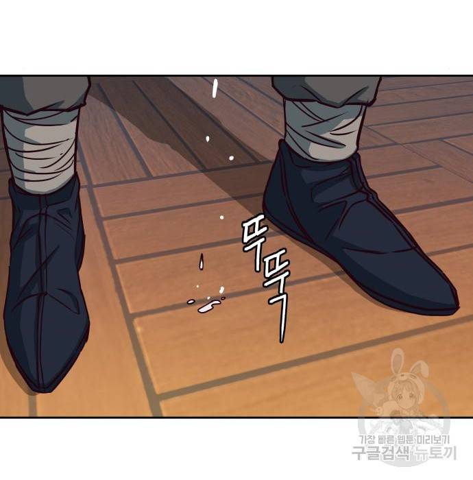 칼에 취한 밤을 걷다 25화 31
