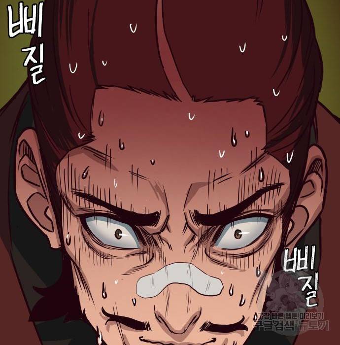 칼에 취한 밤을 걷다 25화 33