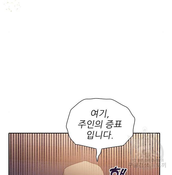 내가 키운 S급들 56화 2