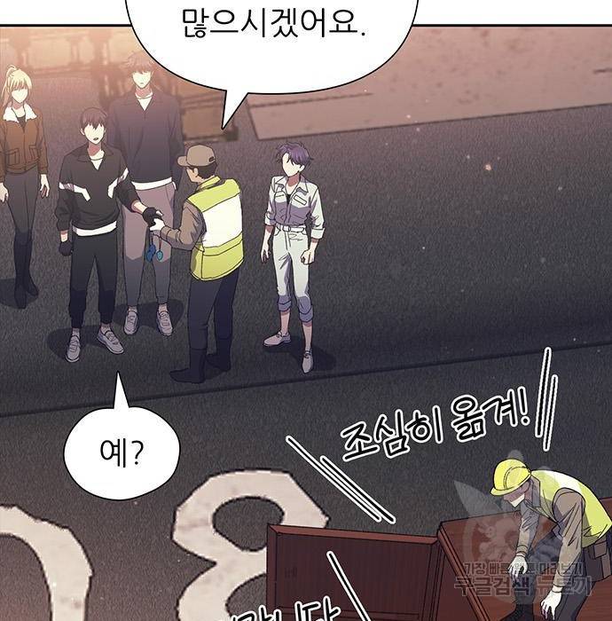 내가 키운 S급들 56화 4