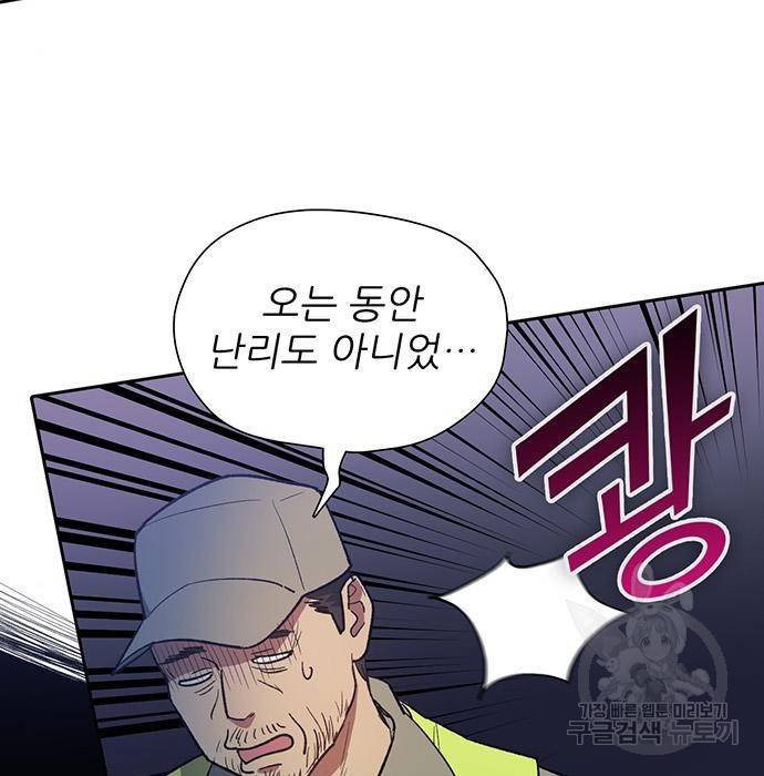 내가 키운 S급들 56화 6
