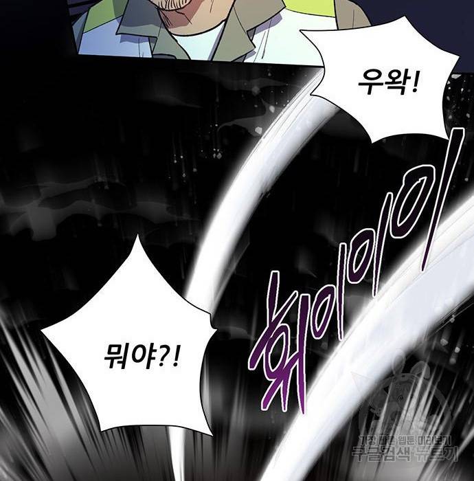 내가 키운 S급들 56화 7
