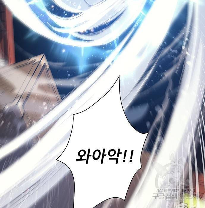 내가 키운 S급들 56화 12