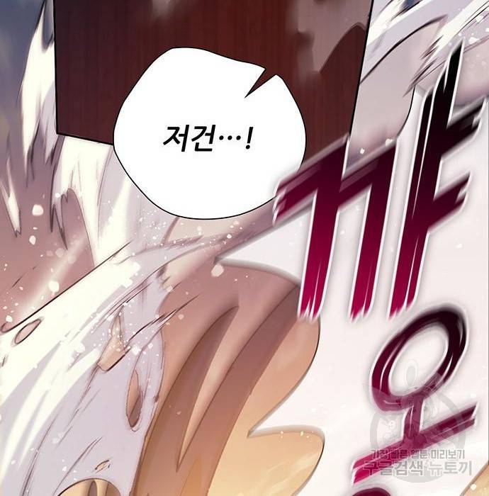 내가 키운 S급들 56화 15