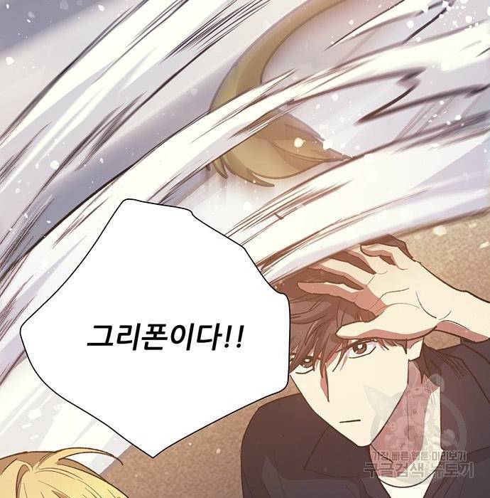 내가 키운 S급들 56화 18