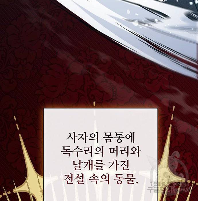 내가 키운 S급들 56화 21