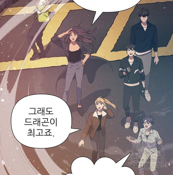 내가 키운 S급들 56화 27
