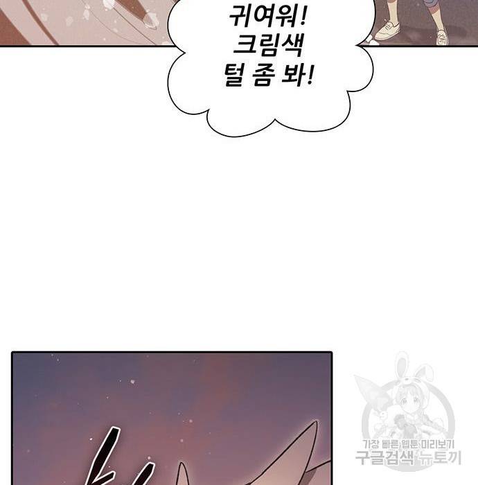 내가 키운 S급들 56화 28