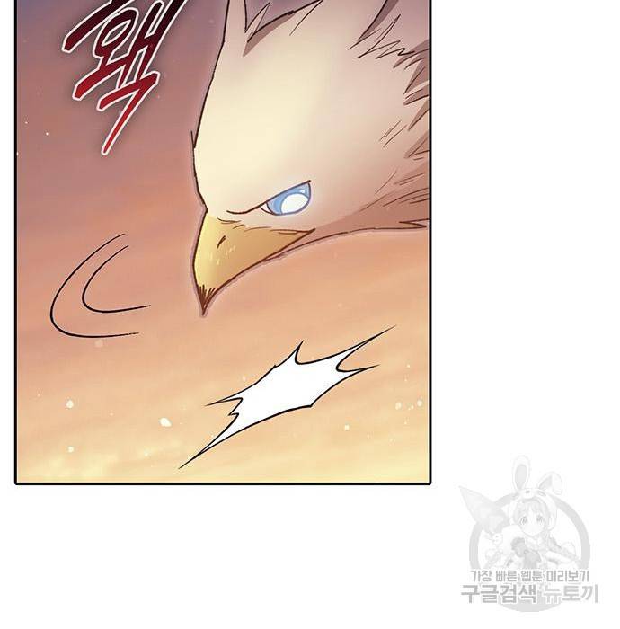 내가 키운 S급들 56화 29