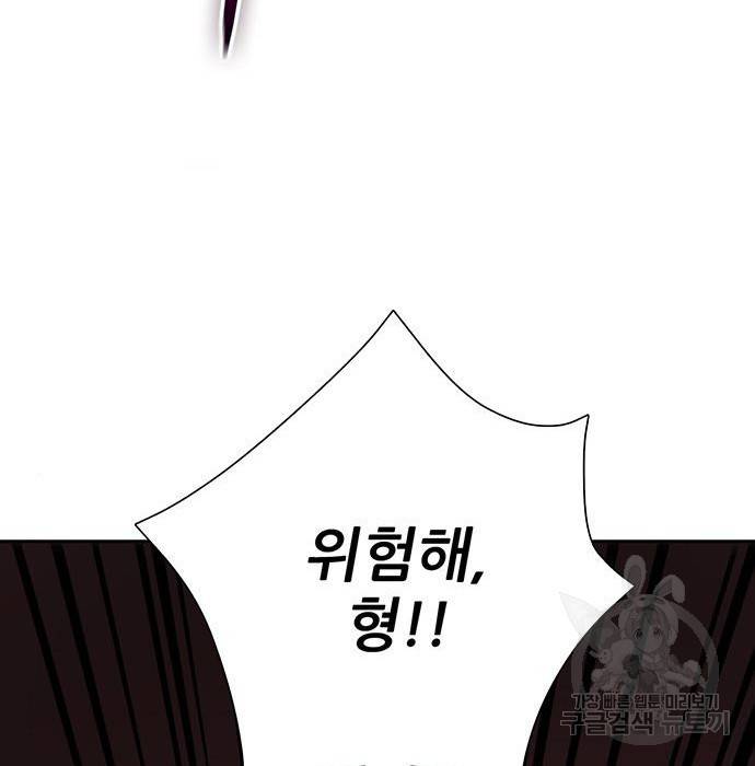 내가 키운 S급들 56화 38