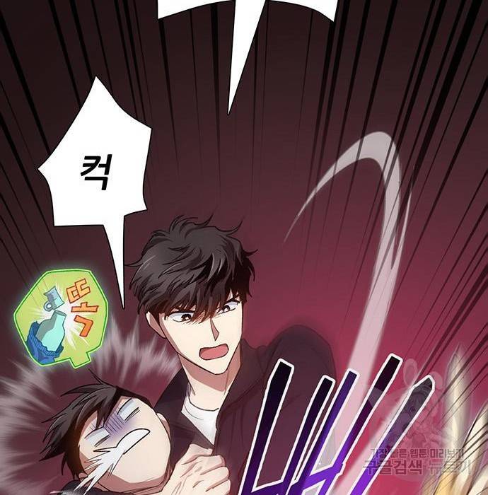 내가 키운 S급들 56화 39