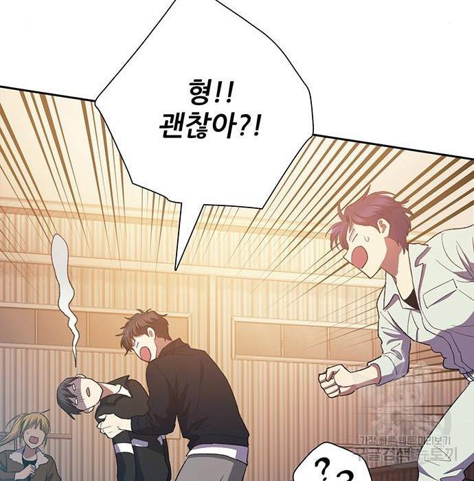 내가 키운 S급들 56화 42