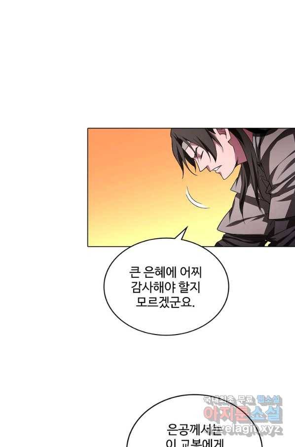 천룡팔부 111화 2