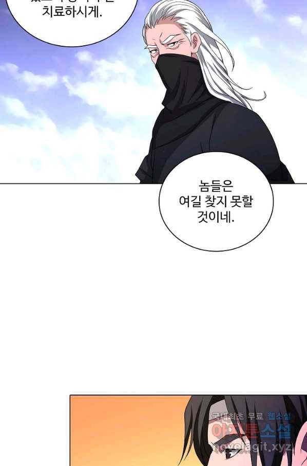 천룡팔부 111화 6