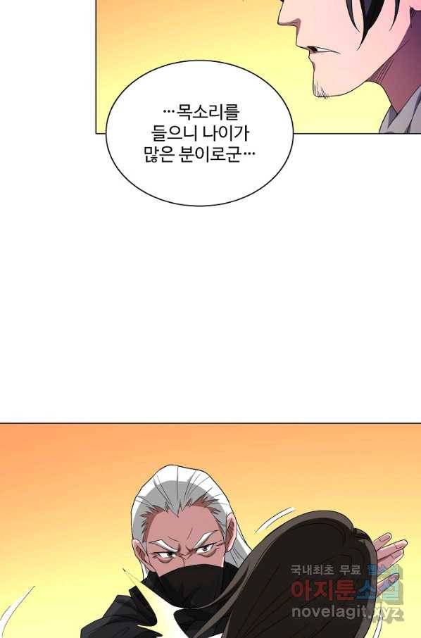 천룡팔부 111화 7
