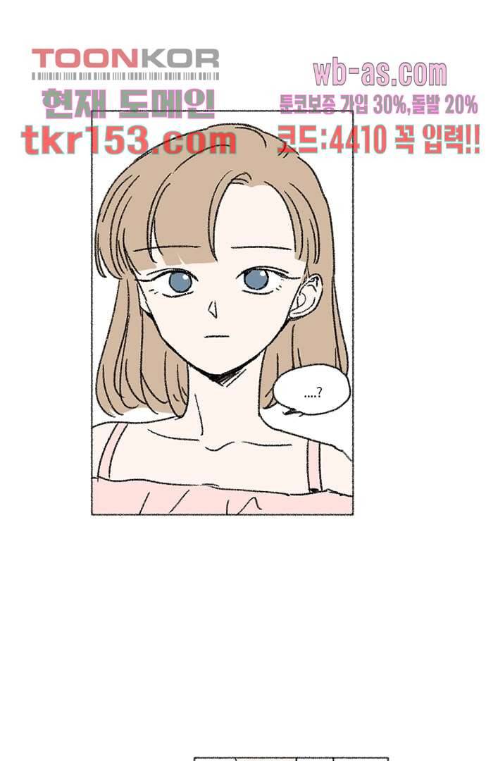 너와 나의 거리(GL) 50화 4