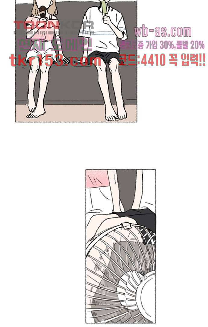 너와 나의 거리(GL) 50화 13