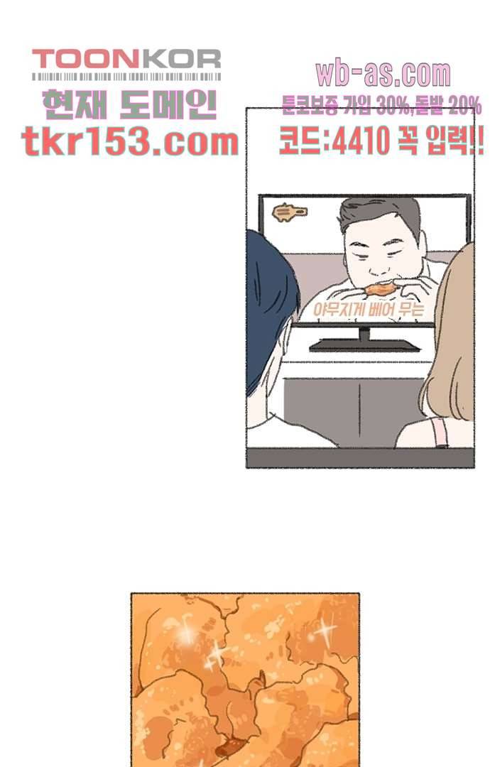 너와 나의 거리(GL) 50화 14