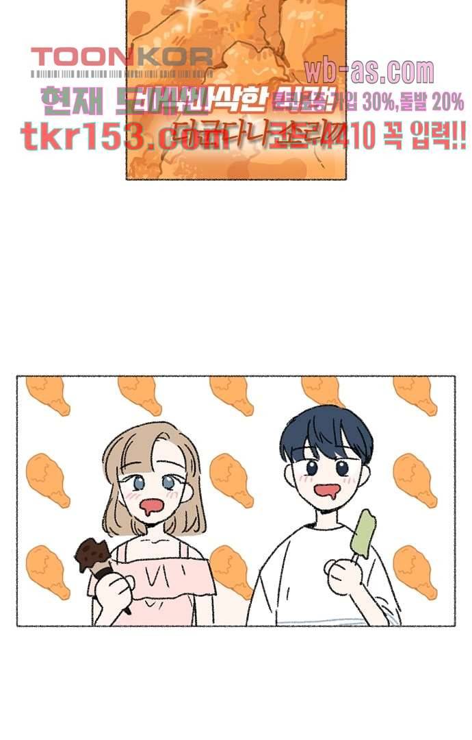 너와 나의 거리(GL) 50화 15