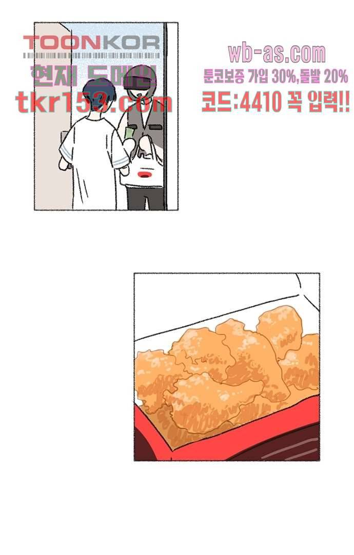 너와 나의 거리(GL) 50화 16