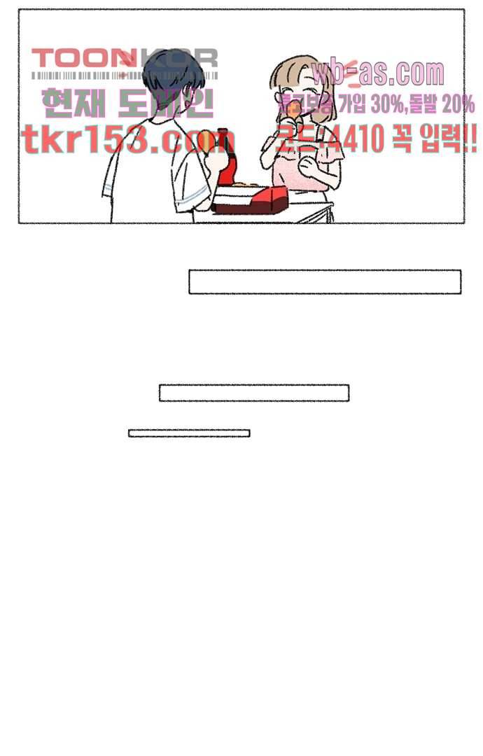 너와 나의 거리(GL) 50화 17