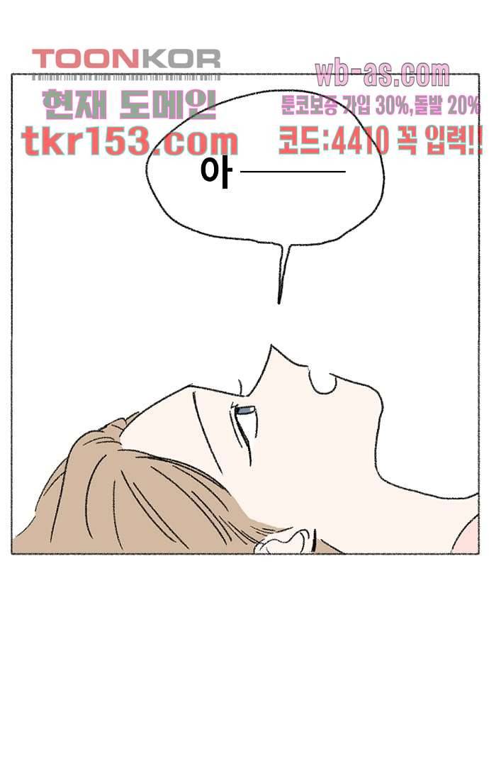 너와 나의 거리(GL) 50화 21