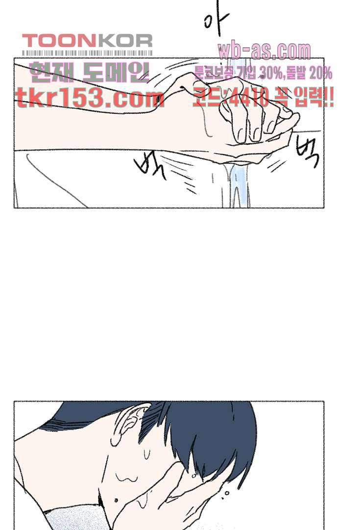 너와 나의 거리(GL) 50화 27