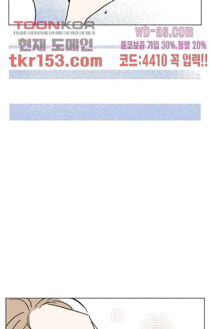 너와 나의 거리(GL) 50화 28