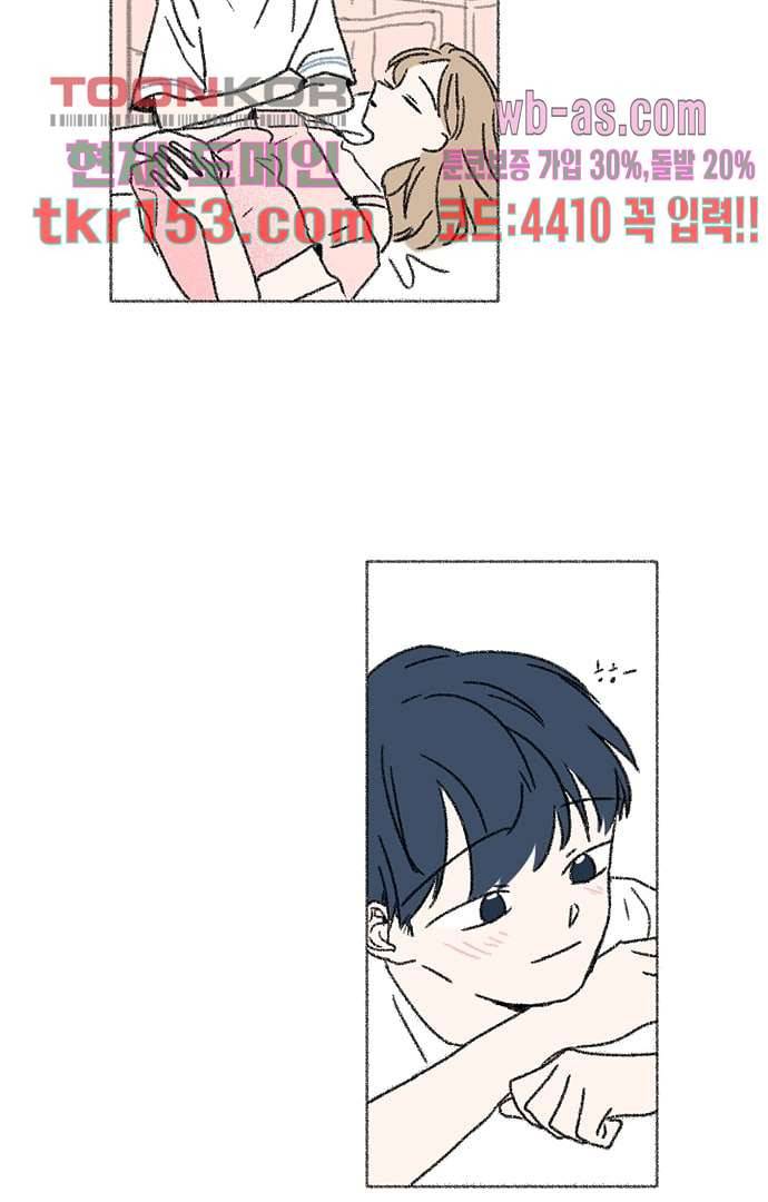 너와 나의 거리(GL) 50화 30