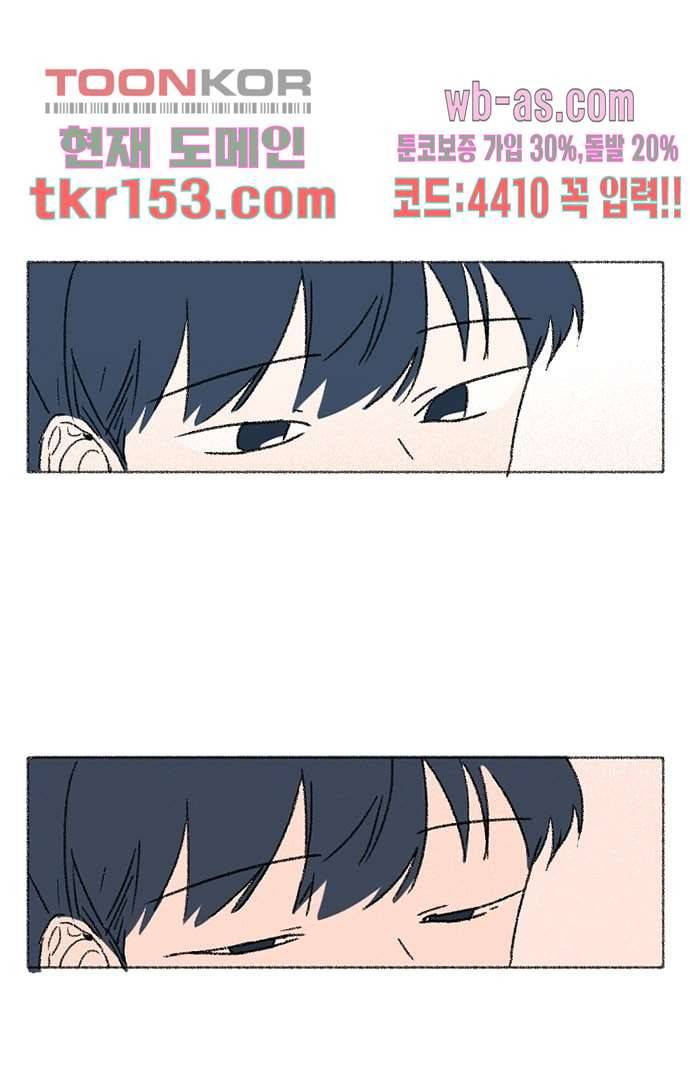 너와 나의 거리(GL) 50화 31