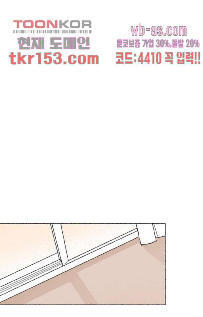 너와 나의 거리(GL) 50화 32