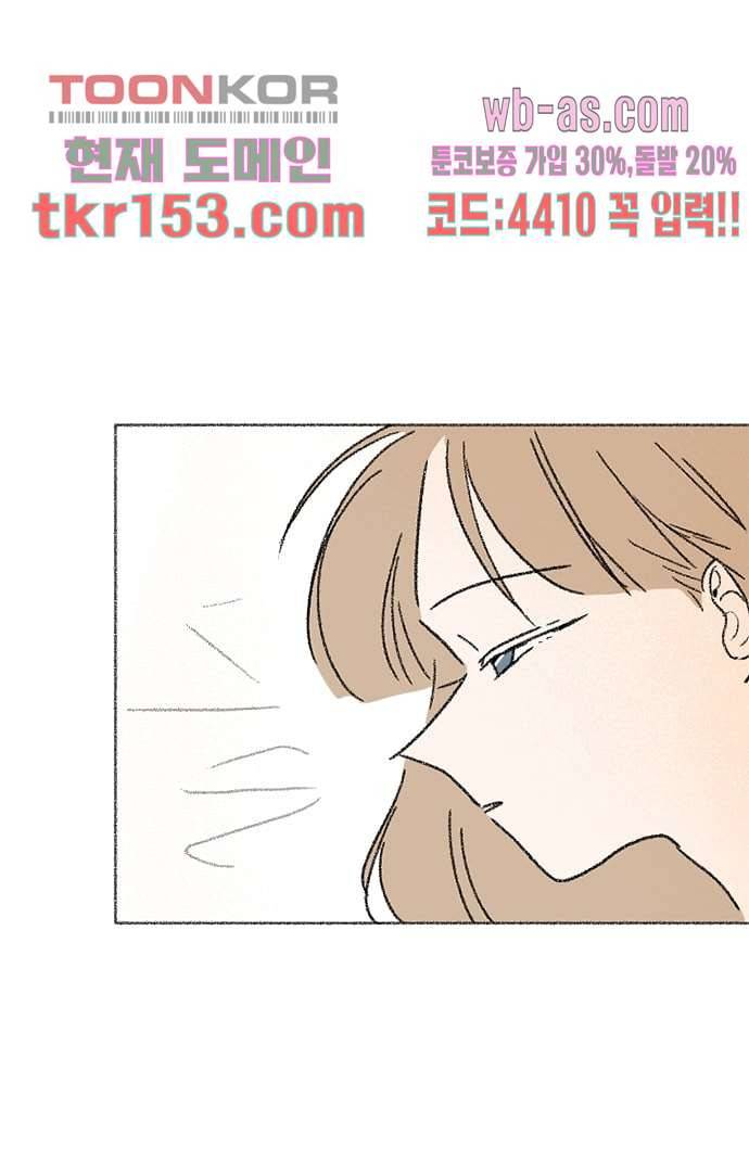 너와 나의 거리(GL) 50화 33