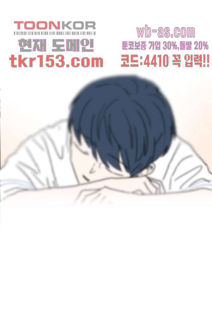 너와 나의 거리(GL) 50화 34