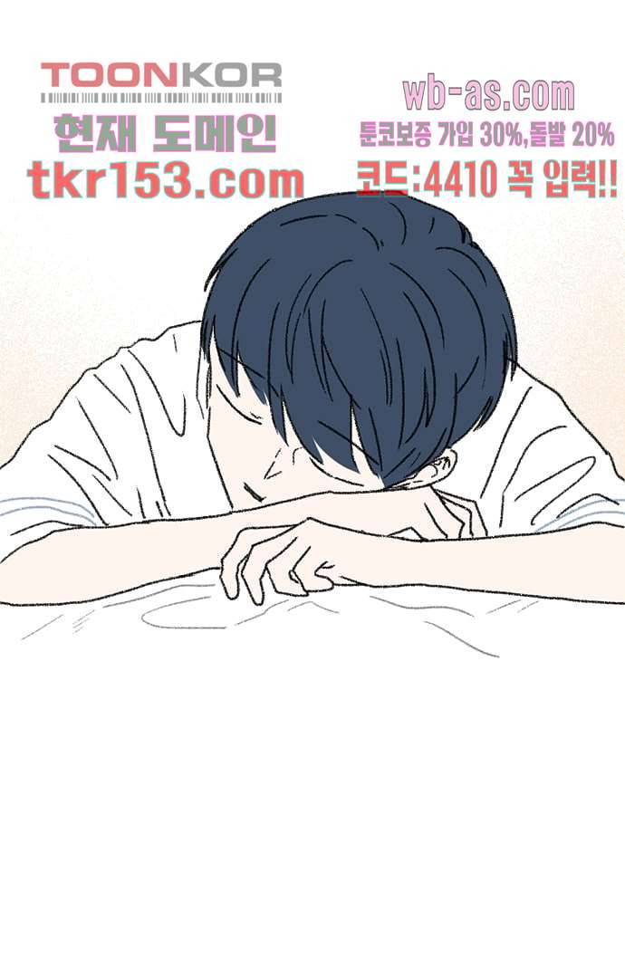 너와 나의 거리(GL) 50화 35
