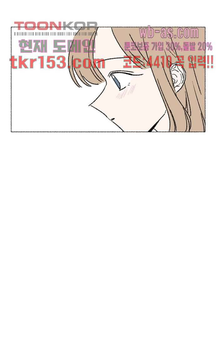 너와 나의 거리(GL) 50화 39