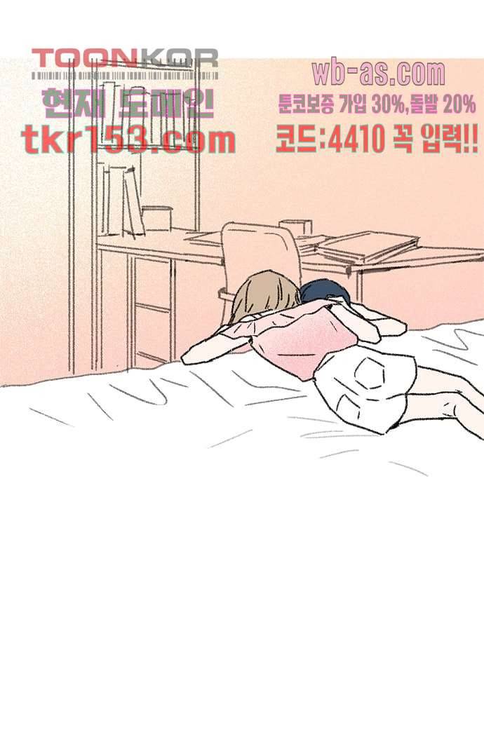 너와 나의 거리(GL) 50화 40