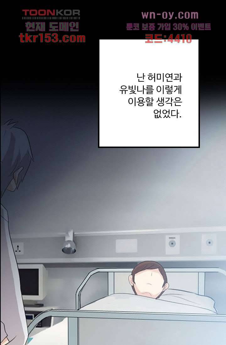 인피의상 56화 1