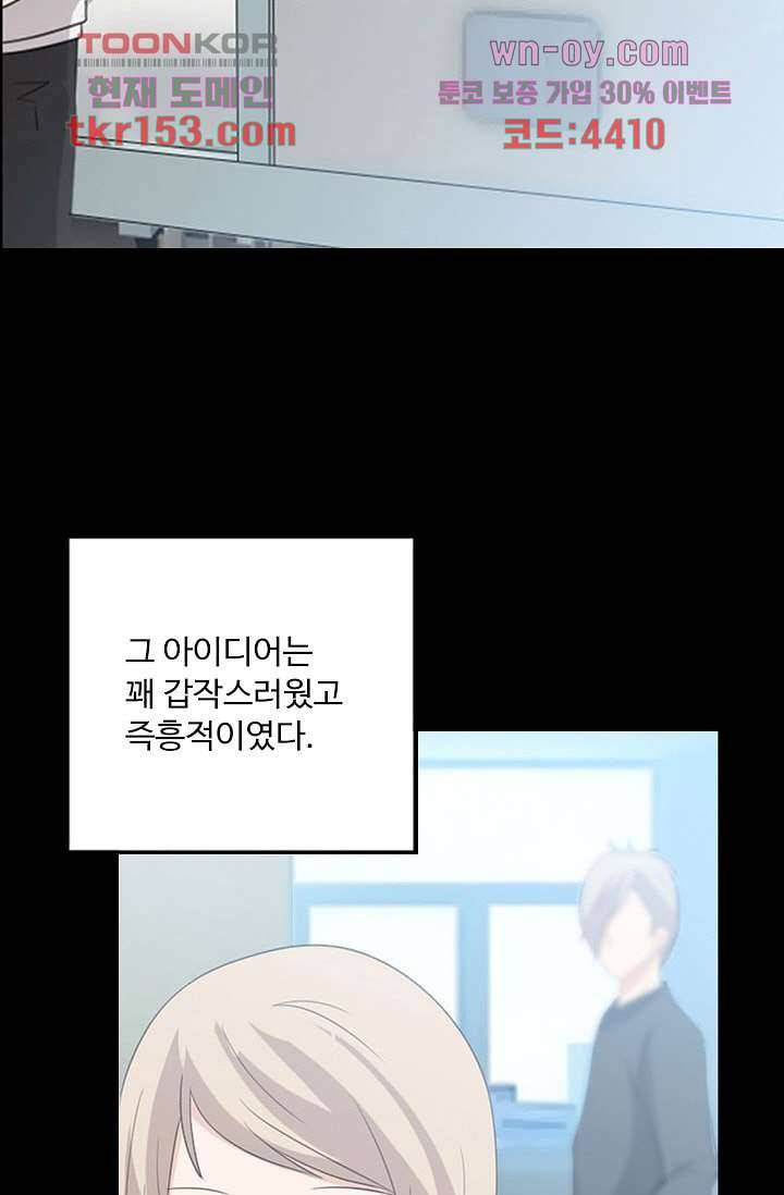 인피의상 56화 2