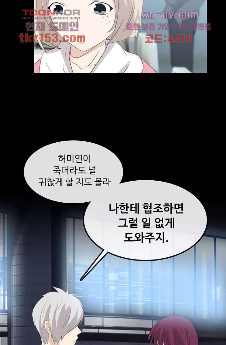 인피의상 56화 3
