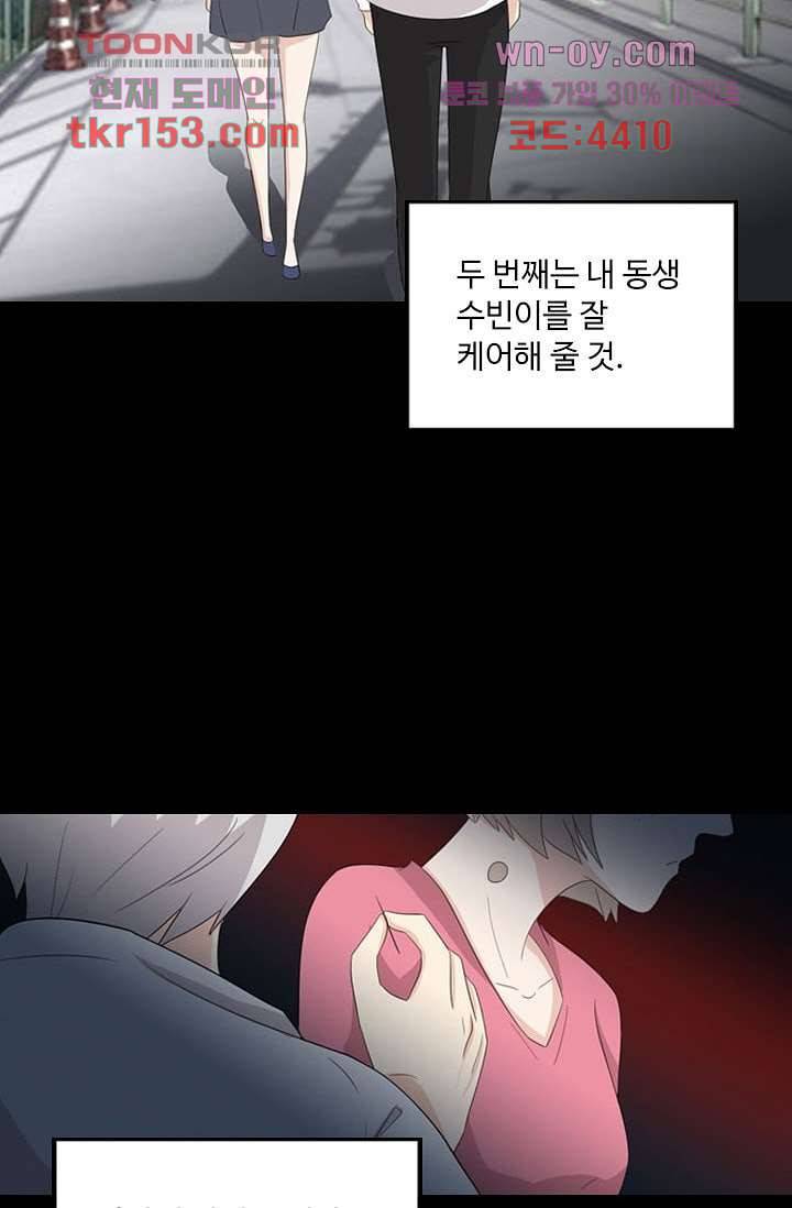 인피의상 56화 8