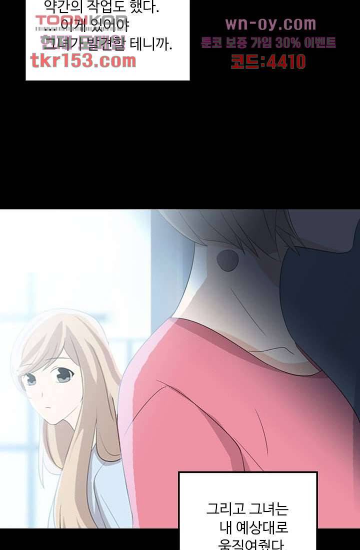 인피의상 56화 9